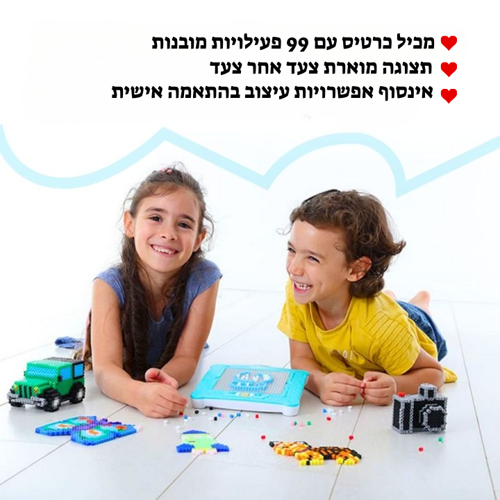 ילדים עם מכשיר פיקסלים חכם smART Pixelator™ 2.0 סט חרוזים ועם יצירות מוכנות