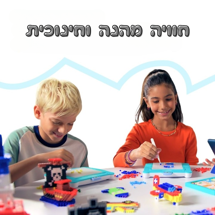 ילדים משתמשים במכשיר פיקסלים חכם smART Pixelator™ 2.0 סט חרוזים 