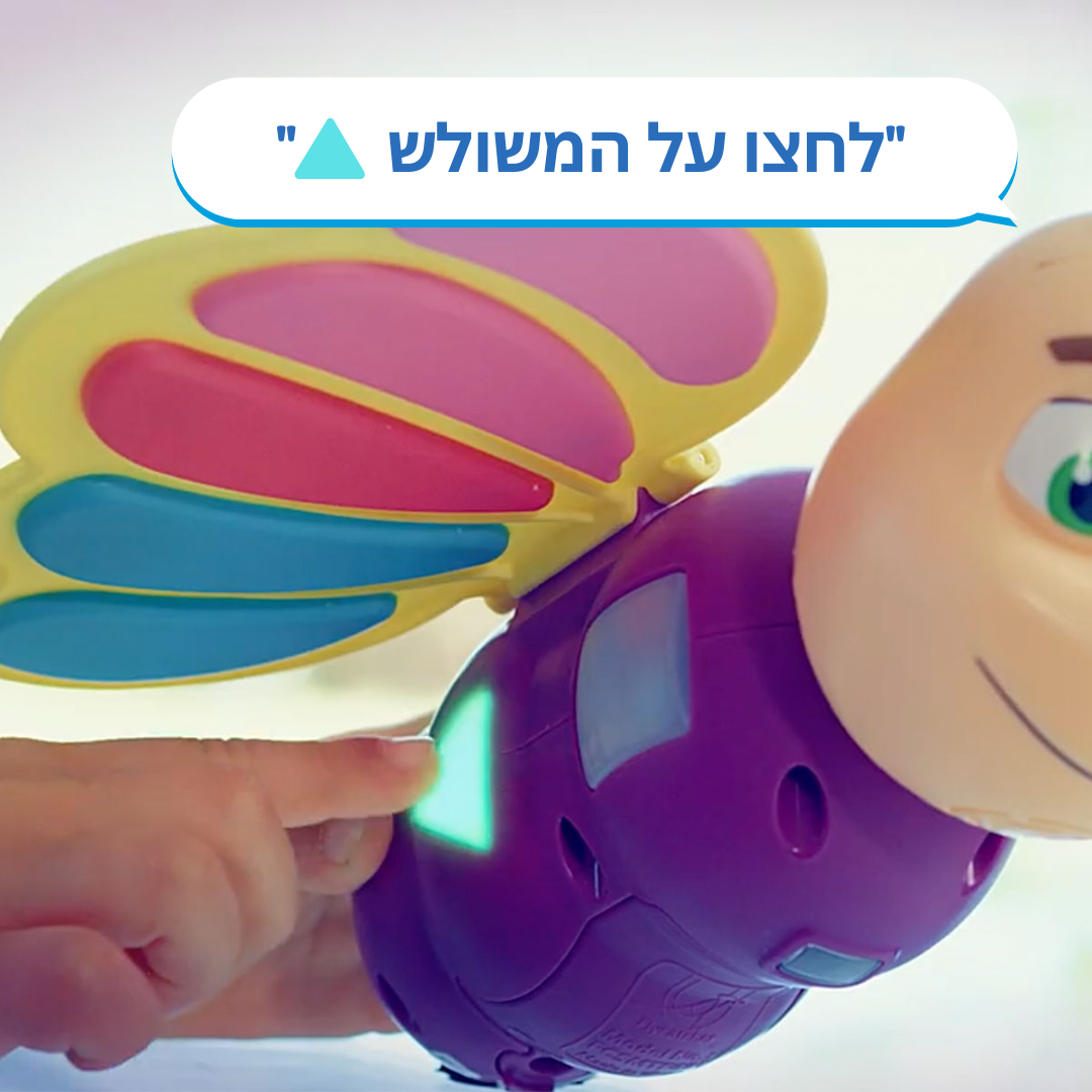 צעצוע חכם ®Smarty FLUTTER מבט צד עם לחצן משולש מואר