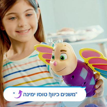 ילדה מטיסה את צעצוע חכם ®Smarty FLUTTER ימינה