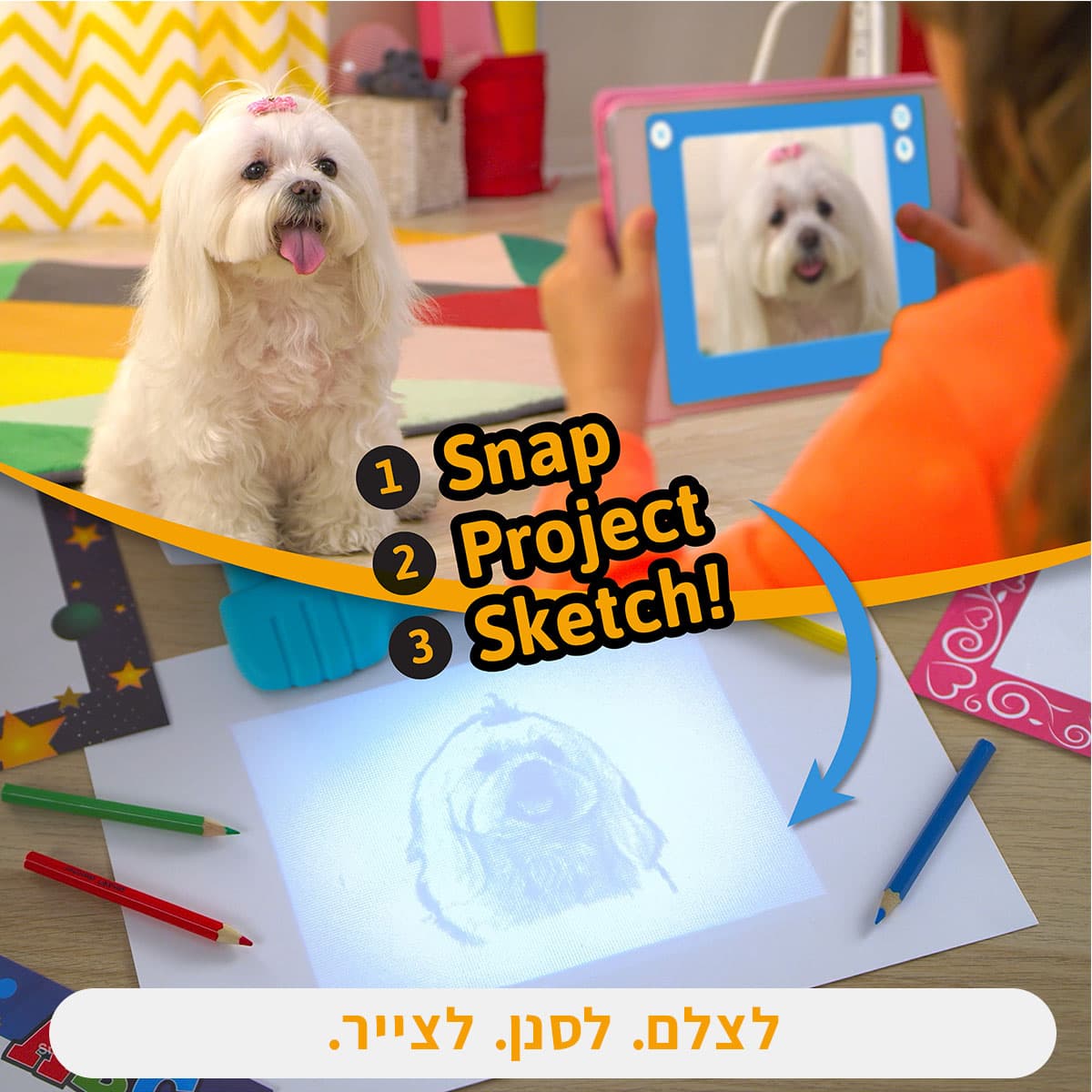 צילום תמונה והקרנתה על דף באמצעות האפליקציה של מקרן חכם smART Sketcher® 2.0 