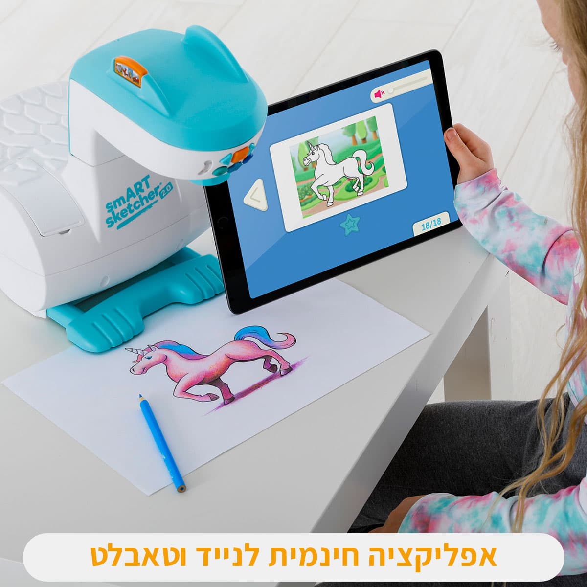 מקרן חכם smART Sketcher® 2.0 מחובר לטאבלט